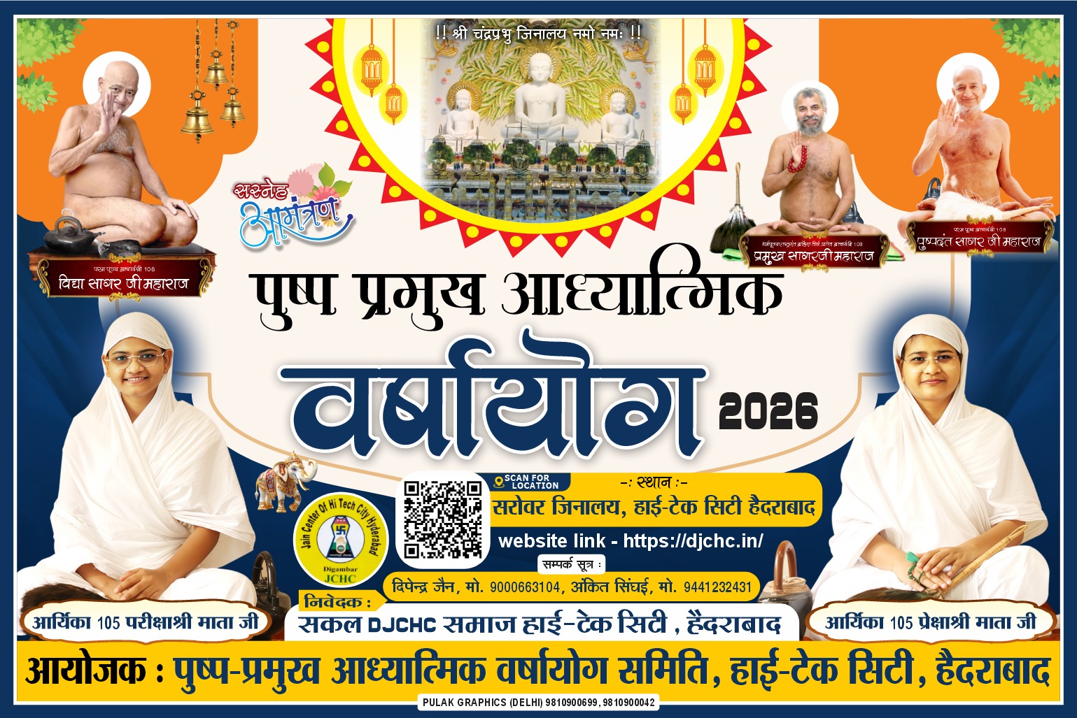 Varshayog - DJCHC Hyderabad